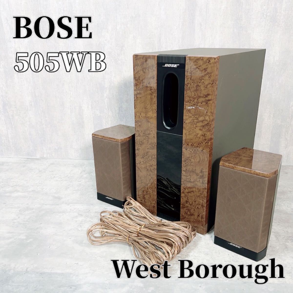 Z164 BOSE ボーズ 505WB West Borough スピーカーシステム サテライトスピーカー ウーハー 純正ケーブル_画像1