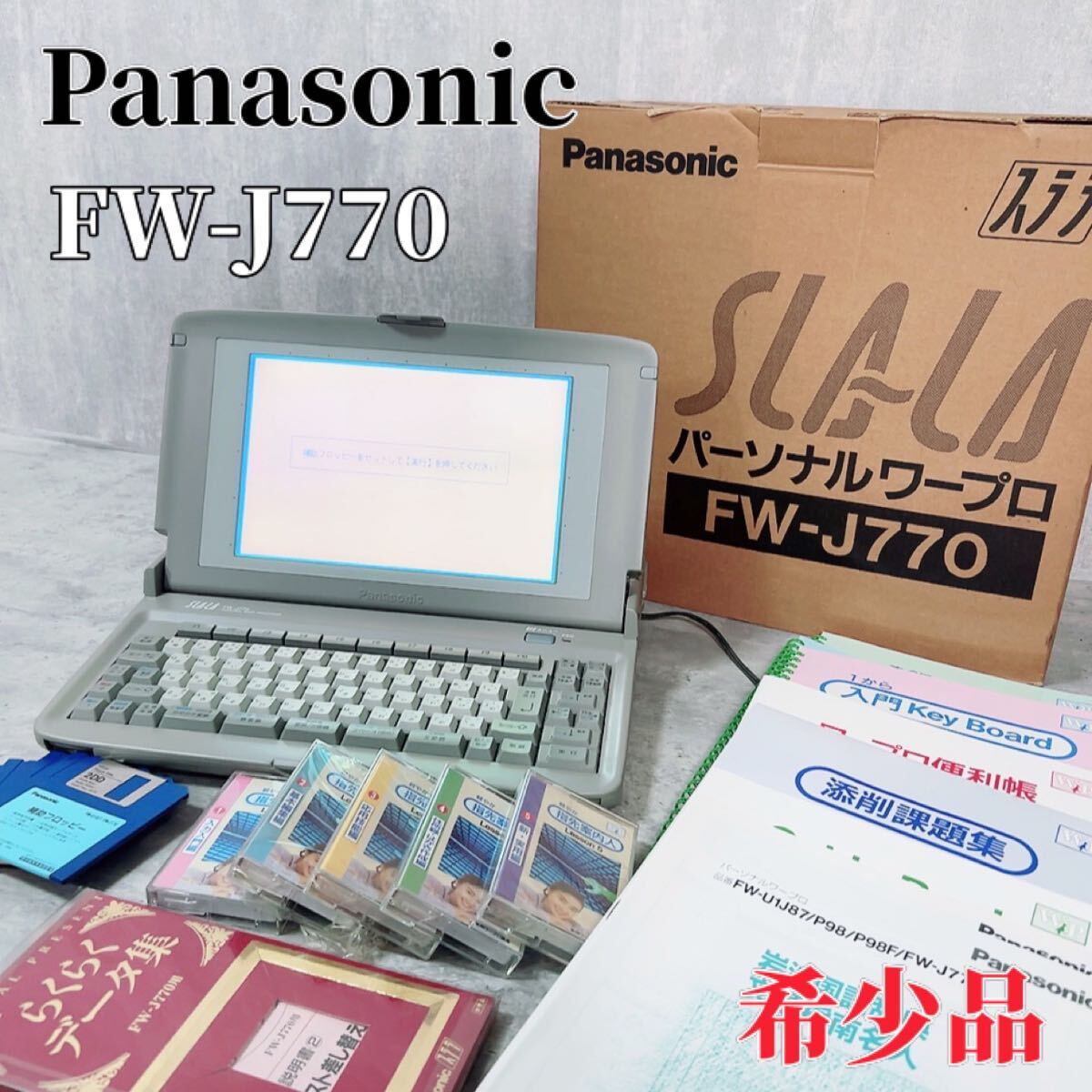 Z167 Panasonic パナソニック FW-J770 ワープロ SLALA_画像1
