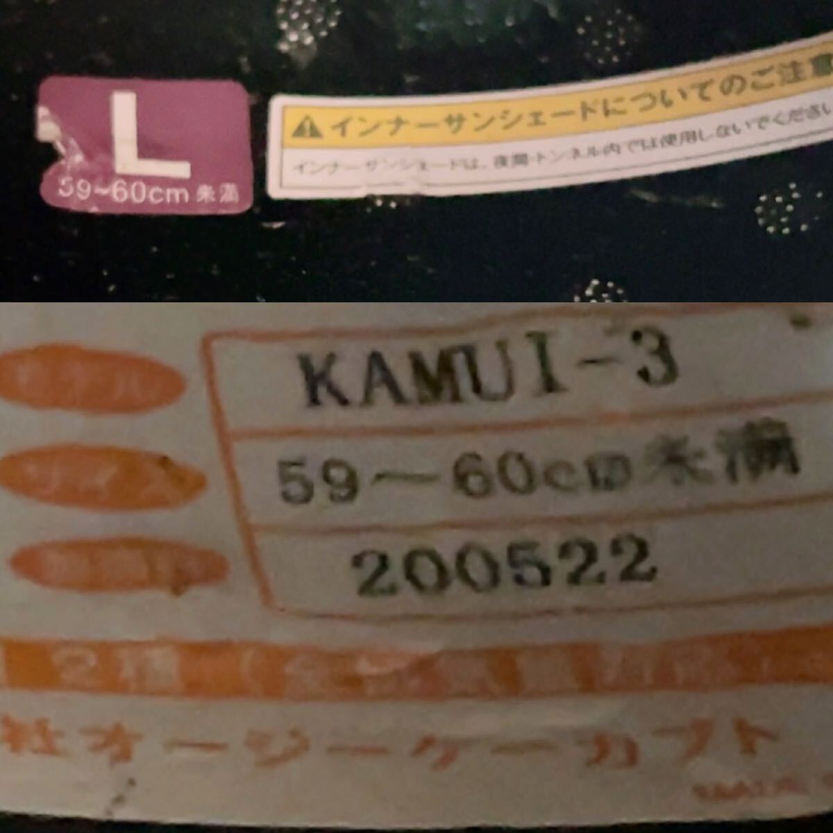 Z174 OGK KABUTO KAMUI3 カムイ ヘルメット バイク L ツーリング 二輪_画像10