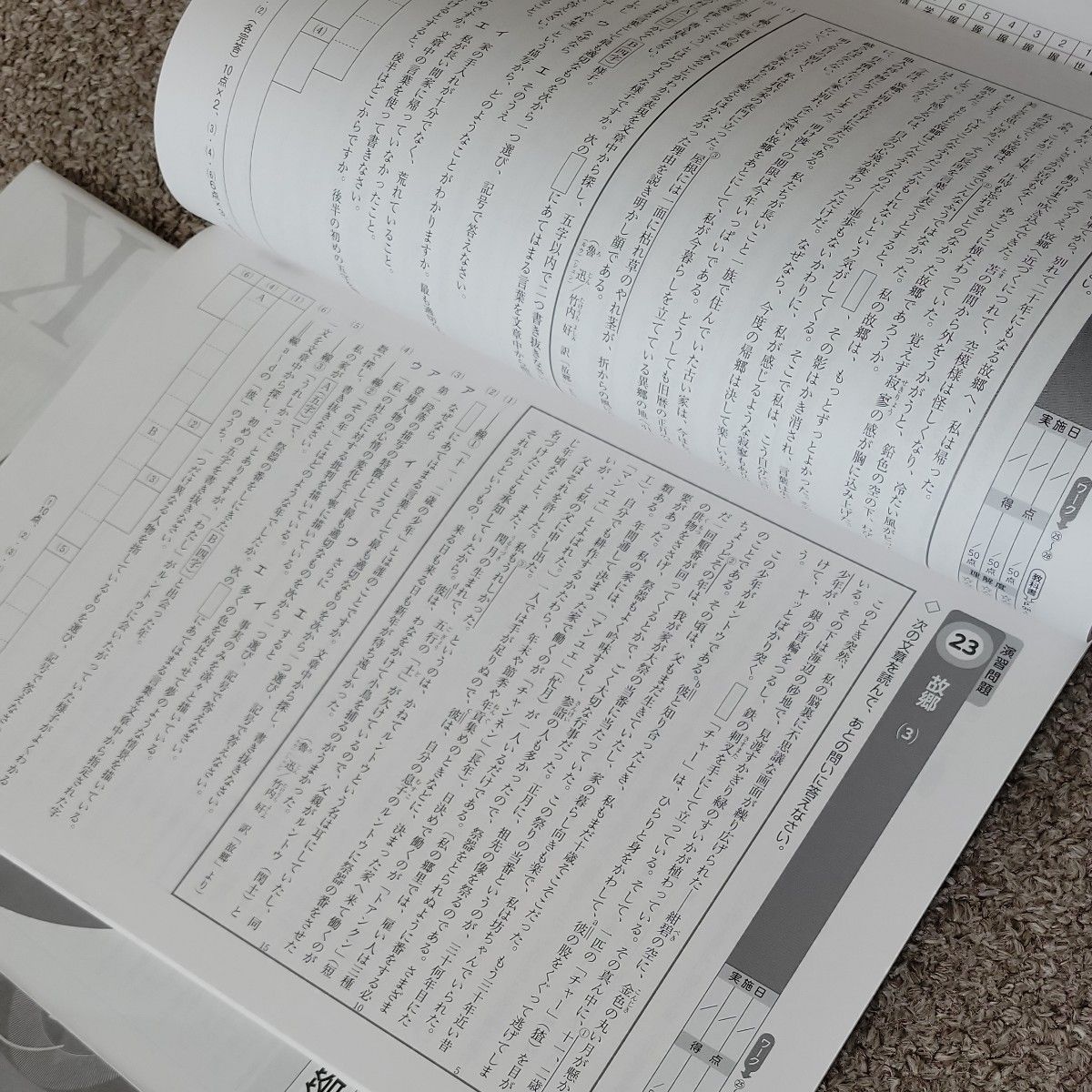 中学三年生定期テスト対策ワーク　国語　進学プラザ　　高校受験　東京書籍