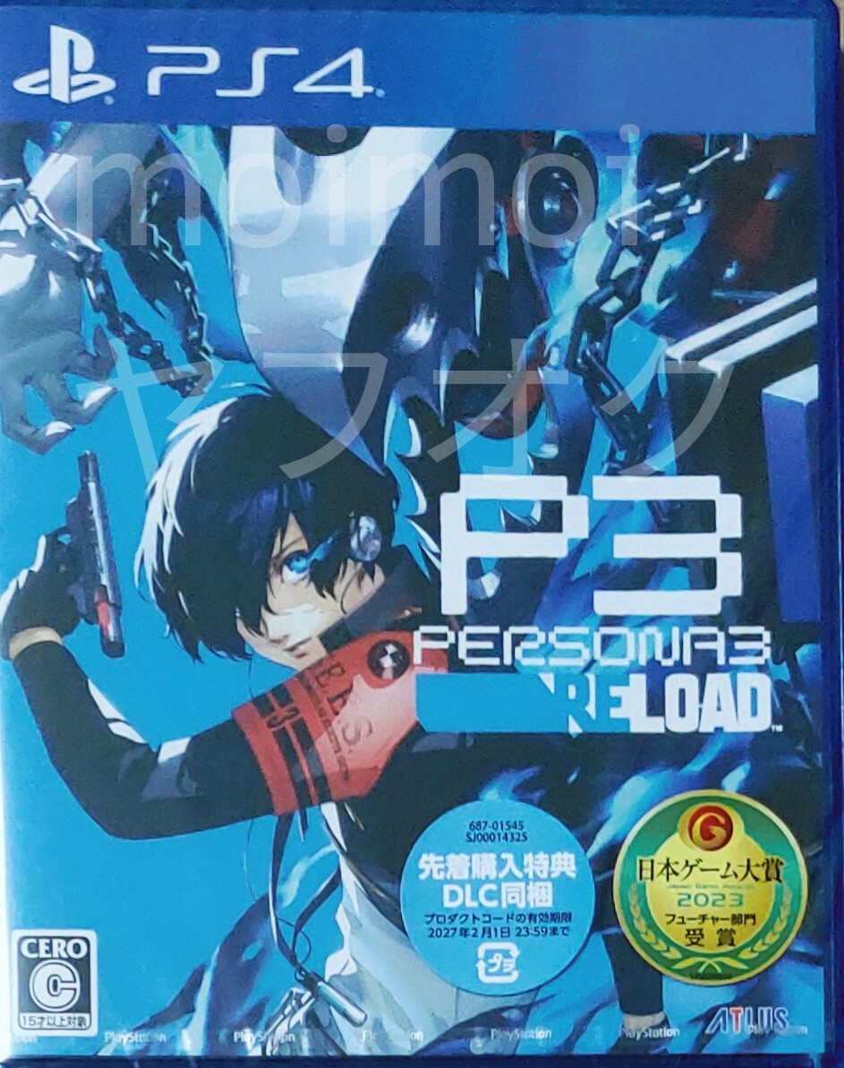 PS4ソフト 新品 ペルソナ3 リロード 通常版 先着購入特典 DLC付 Persona 3 Reload アトラス_画像1