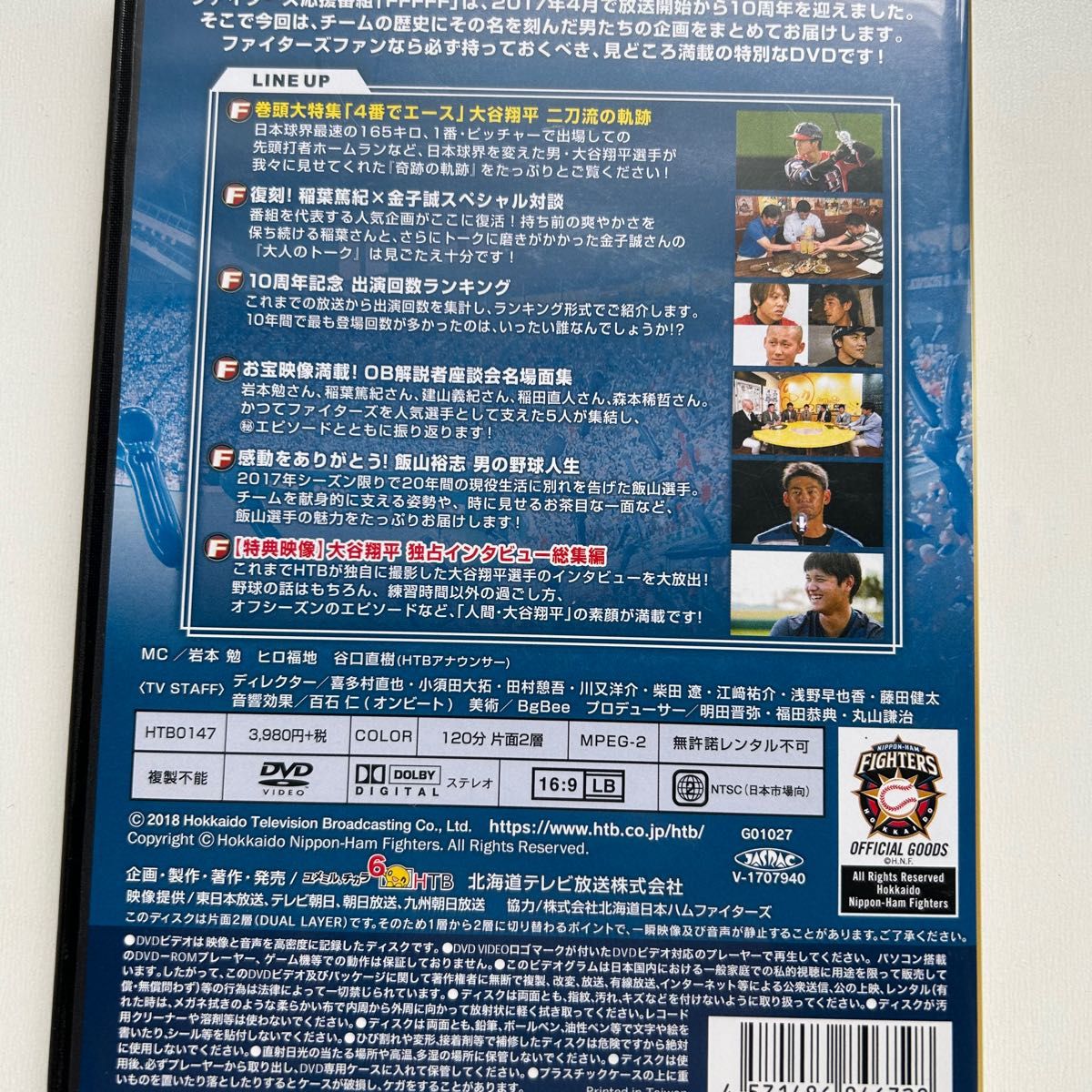 ファイターズ応援番組　エフファイブ　10周年記念スペシャル　 DVD