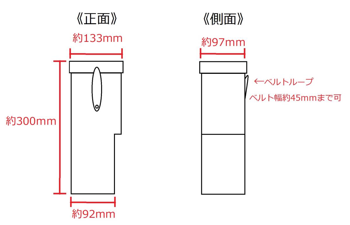 ハンドメイド 【大日本帝国陸軍 照準眼鏡収容嚢】 検）サバゲ― 日本兵装備 九七式狙撃銃 九九式狙撃銃_⑩外部サイズの概要。