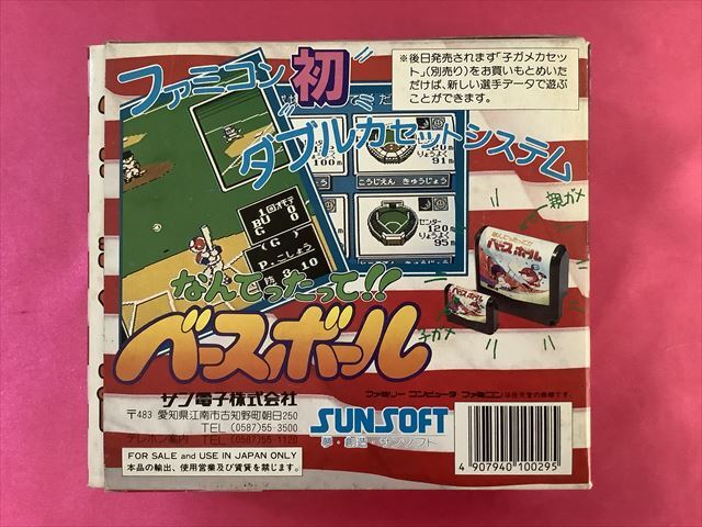 激安挑戦!! レア新品!FC ダブルカセット なんてったって!!ベースボール スポーツ