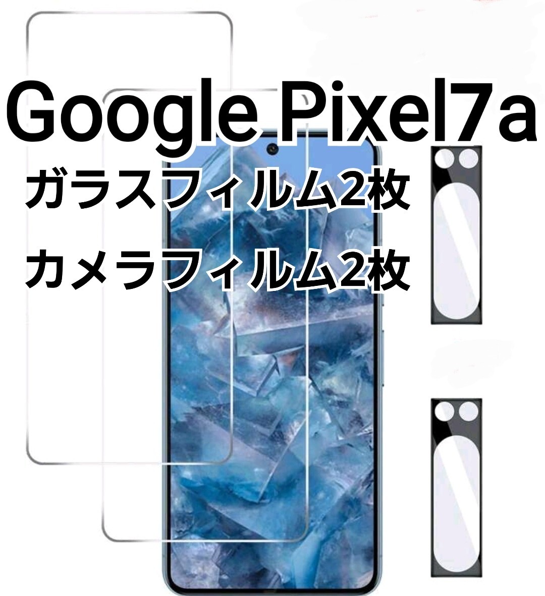 GooglePixel7a用　9H　ガラスフィルム 2枚 カメラフィルム 2枚_画像1
