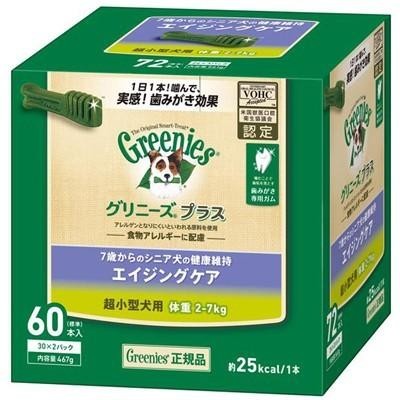 送料520円可 60本 グリニーズ プラス エイジングケア 超小型犬用 2-7kg 2～7kg 犬用 歯磨き専用ガム デンタル おやつ ペット_画像1