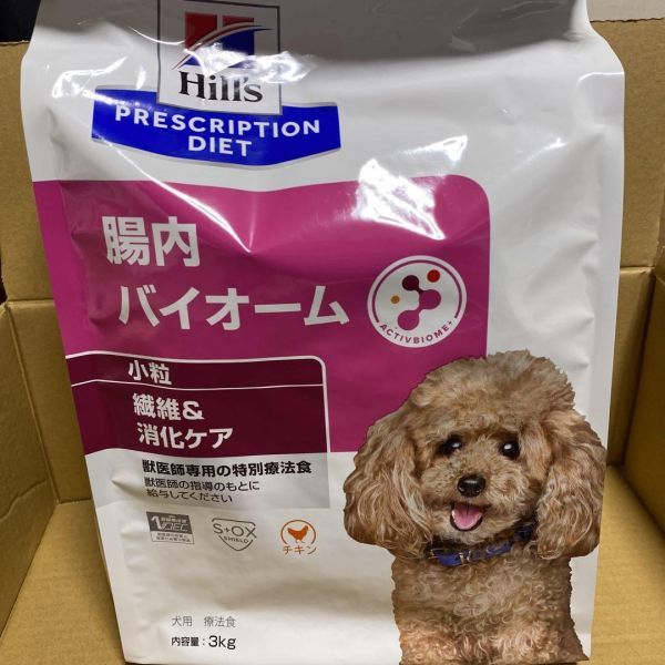 ヒルズ 食事療法食 犬用 腸内バイオーム 繊維＆消化ケア 小粒 ドライ 3kg 正規品_画像1