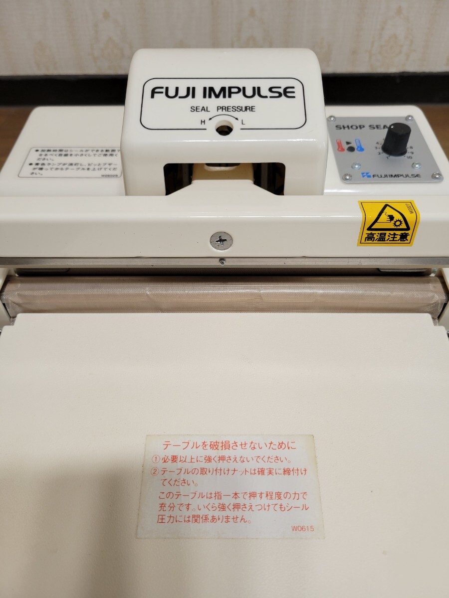 富士インパルス 卓上型インパルスシーラー ショップシーラー FS-215 美品