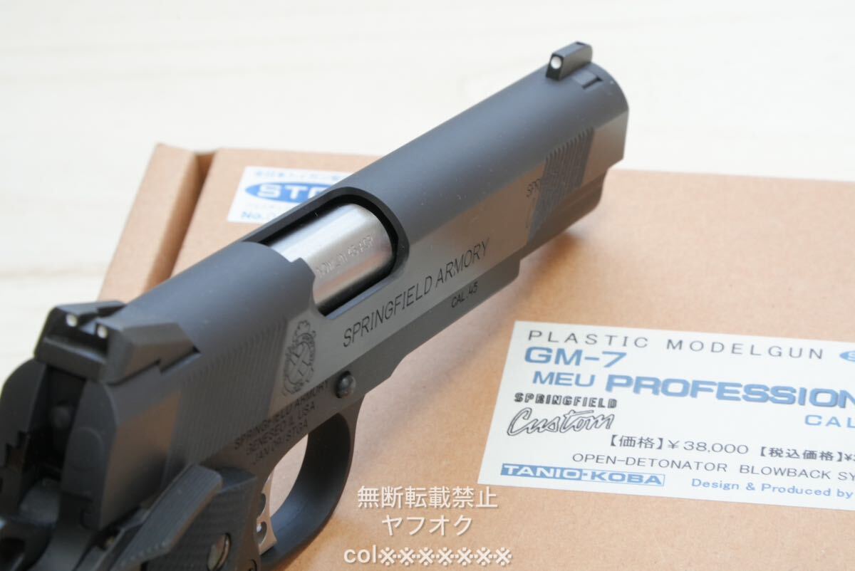タニオコバ GM7 Professional MEU HW モデルガン 未発火品の画像8