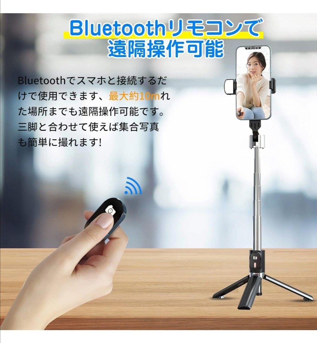 自撮り棒 ライト付き 三脚/一脚兼用 Bluetooth 小型セルカ棒