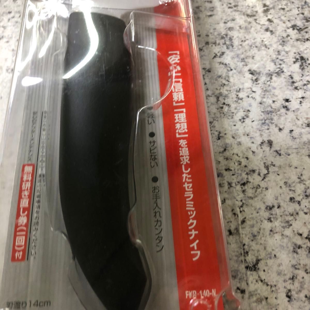 京セラ ファインキッチン 三徳ナイフ 14cm（ブラック）FKR-140-N