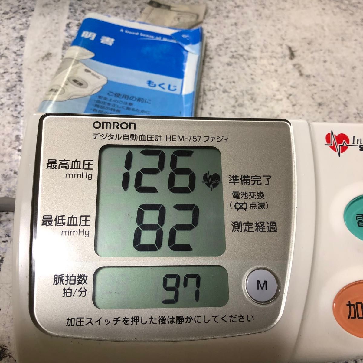 最終価格上腕式血圧計 HEM-757オムロン
