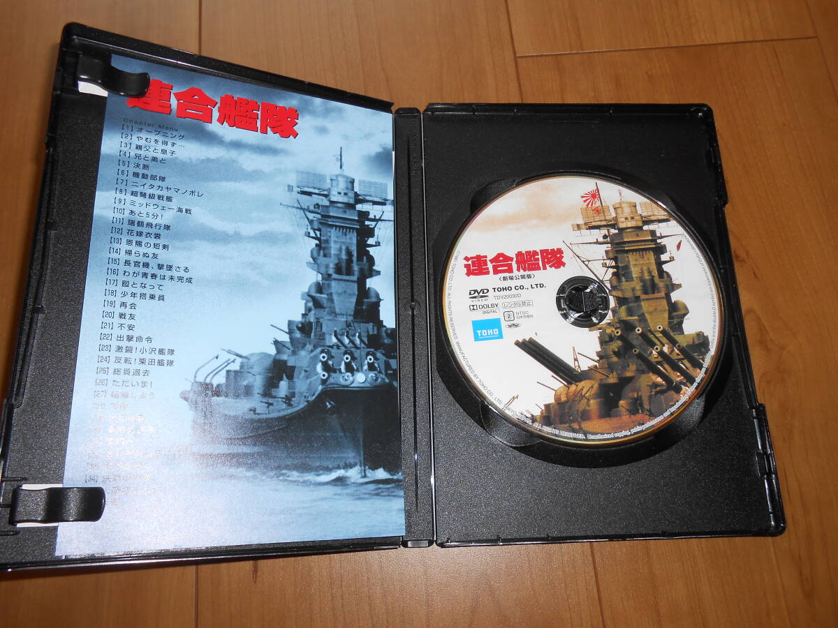 映画パンフレット　＆　DVD　『連合艦隊』_画像3