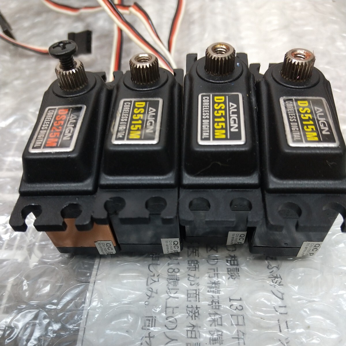 DS515M DS525M 500L 4 servo used 