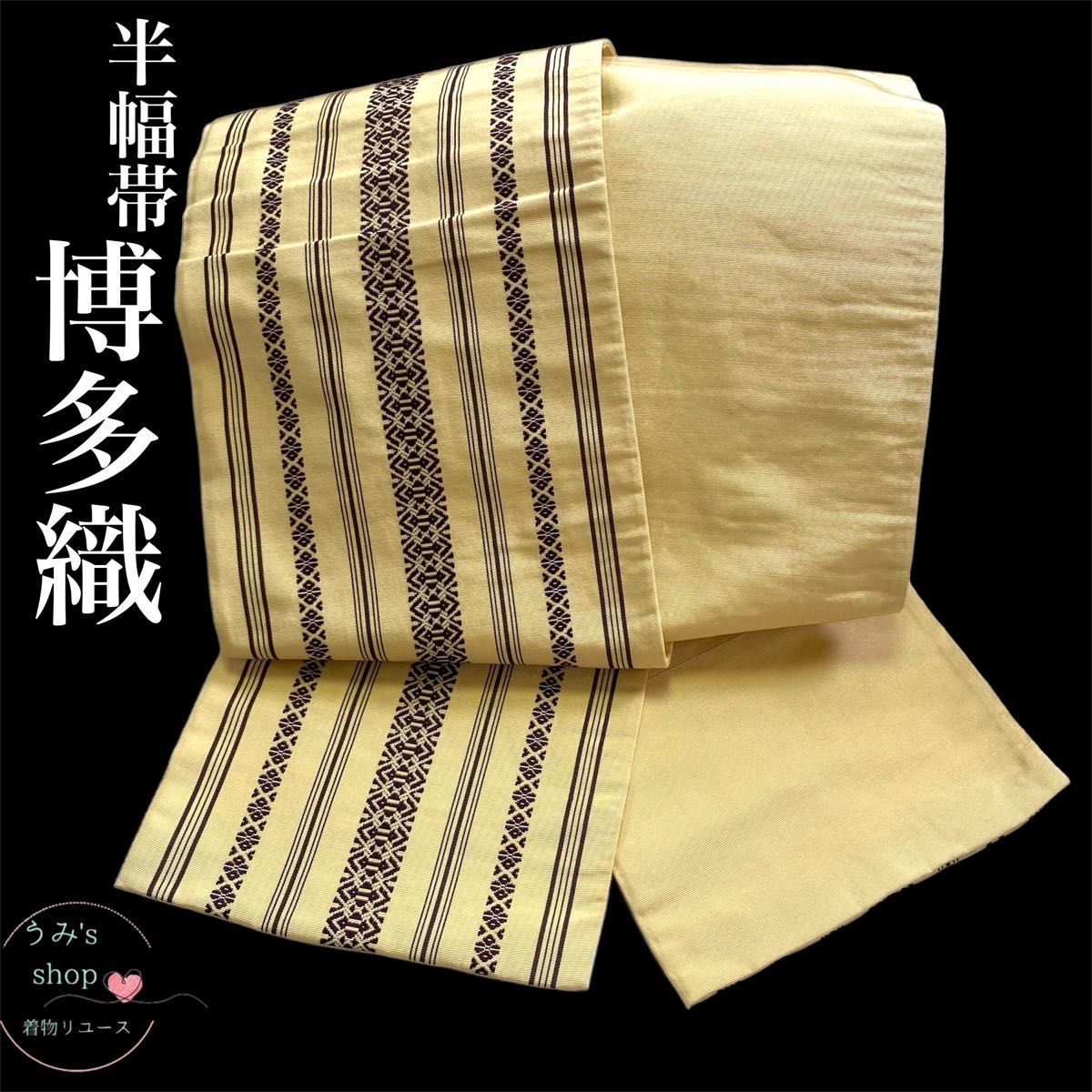 博多織 半幅帯 献上柄 華皿 中黄色 小紋 紬 浴衣 夏祭り アンティーク 伝統