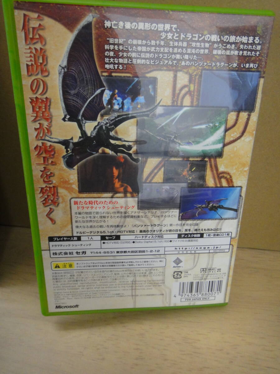 ●送料無料●USED美品 XBOX パンツァー ドラグーン オルタ_画像5