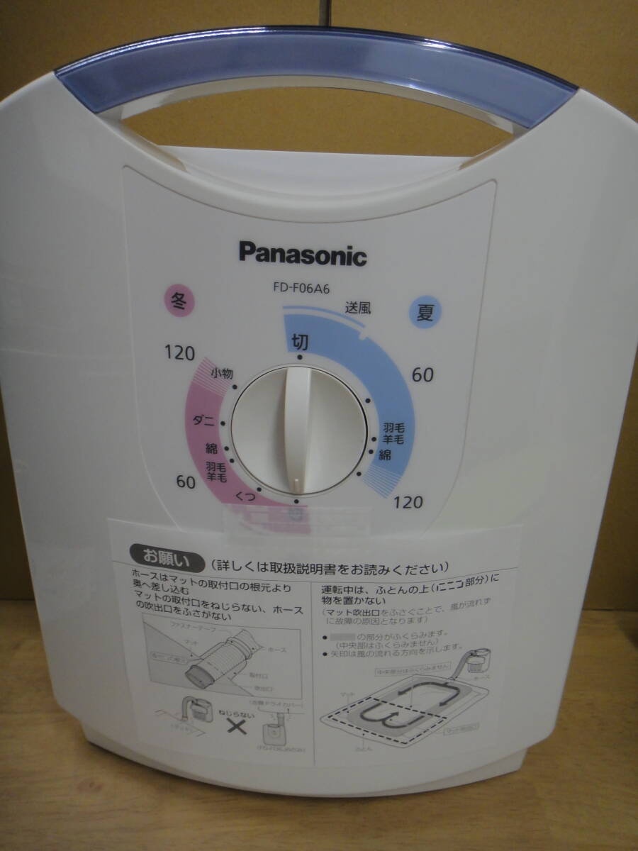 * не использовался Panasonic FD-F06A6 futon сушильная машина 
