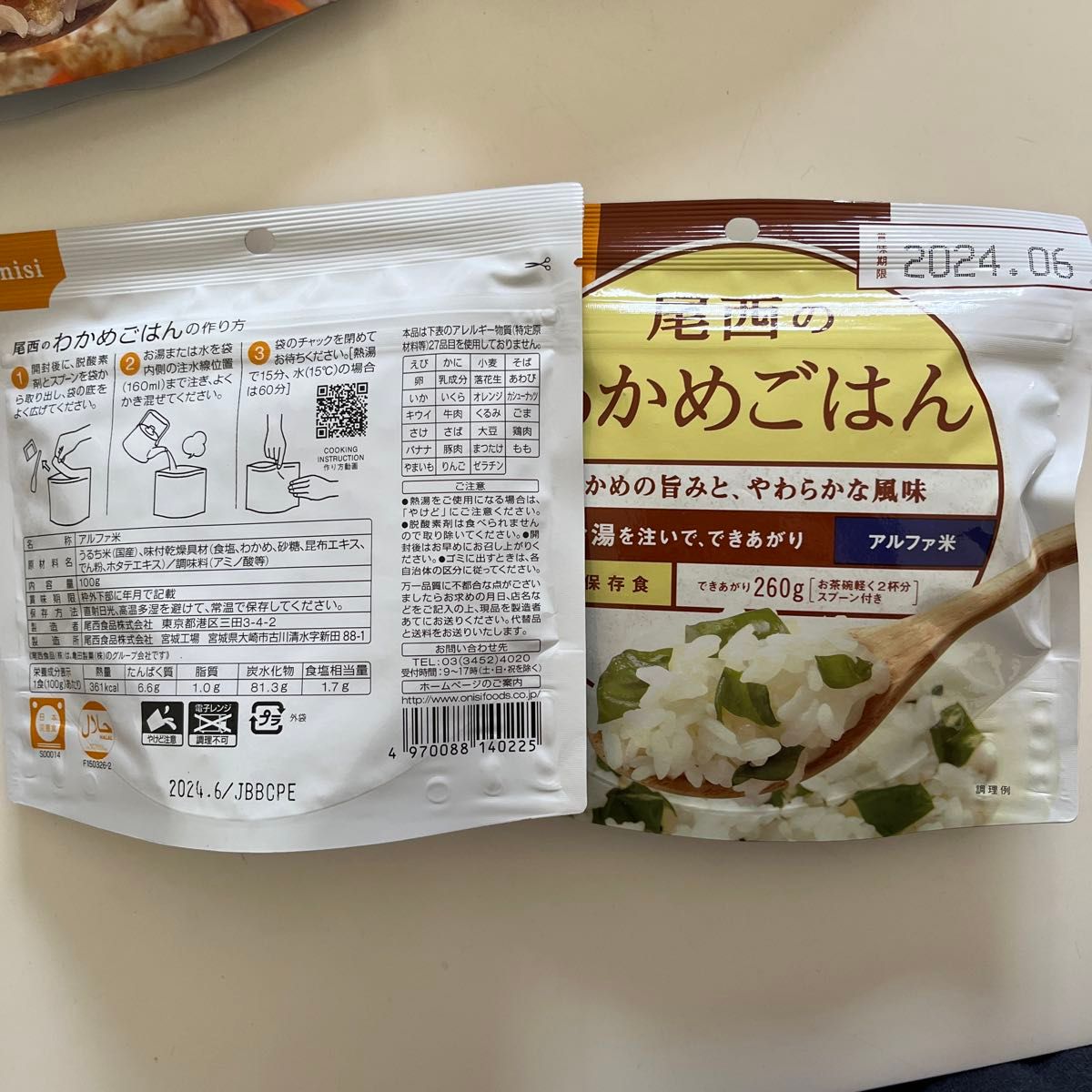 緊急値下げ★非常食　保存食　アルファ米　尾西食品セット　防災食詰め合わせ