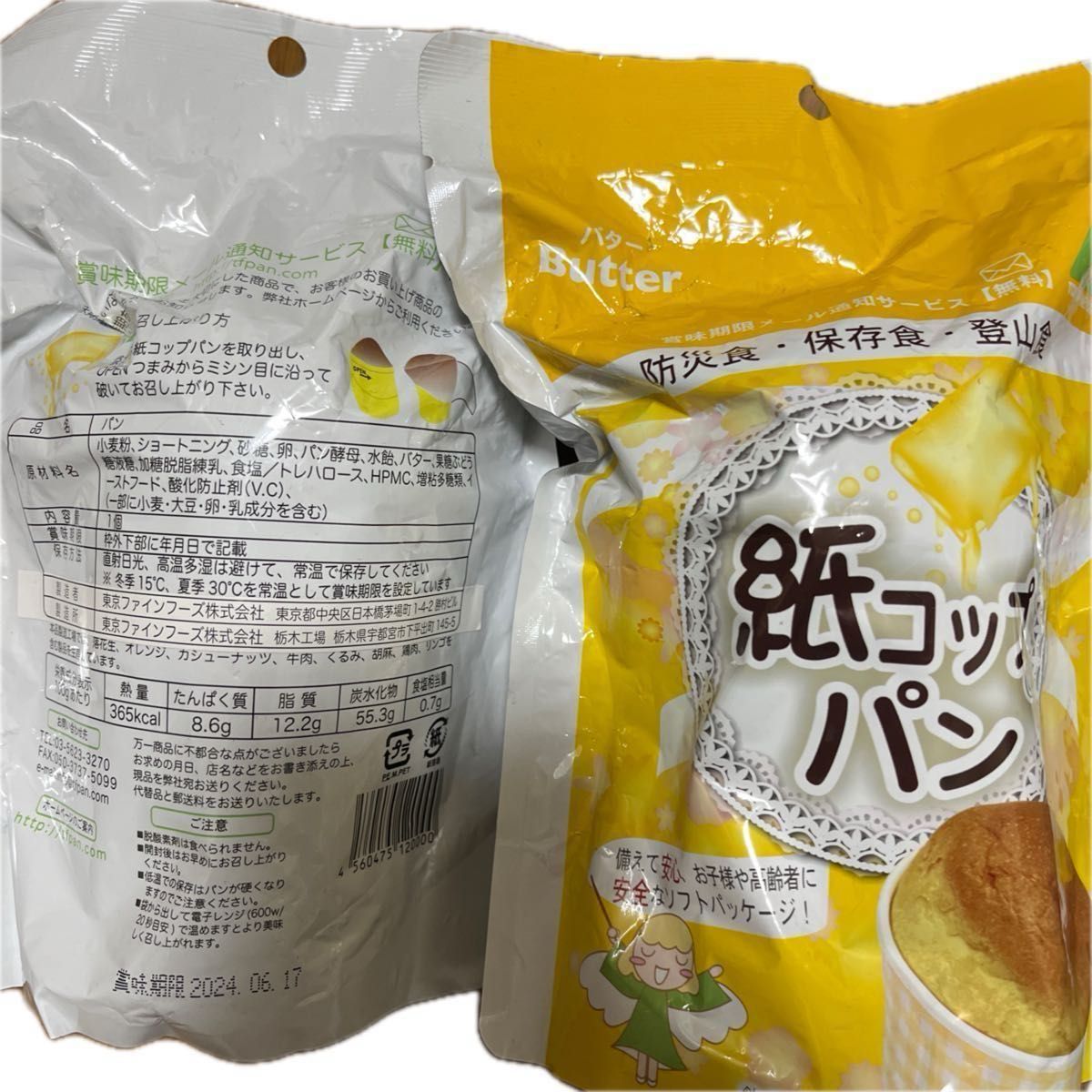 【訳あり】最終値下げ★非常食　缶入りパン　保存食　缶詰保存食　防災食　災害備蓄食品　エマージェンシーブレッド　缶詰　まいたけご飯