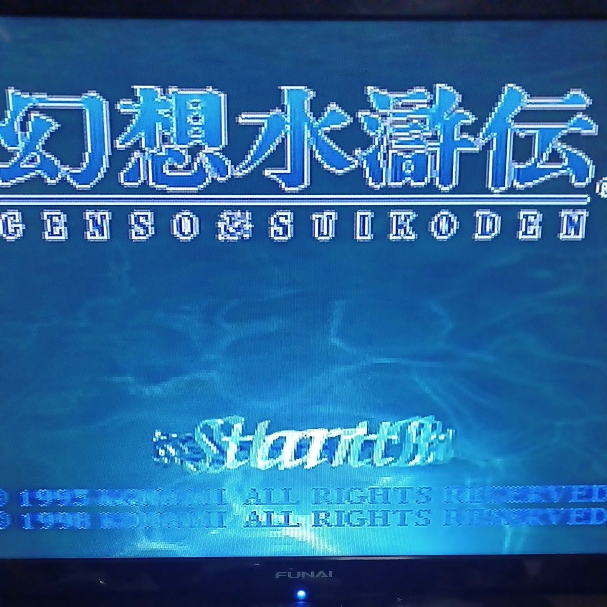 帯あり 動作確認済みセガサターン 幻想水滸伝 SS KONAMI｜Yahoo