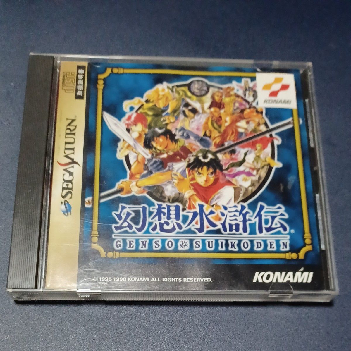 帯あり 動作確認済みセガサターン 幻想水滸伝 SS KONAMI|Yahoo 帯あり 動作確認済みセガサターン 幻想水滸伝 SS KONAMI|Yahoo
