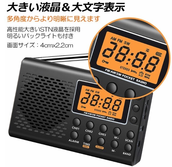 ポケット ラジオ 防災 小型 おしゃれ ポータブルラジオ ポケットラジオ AM/FM ワイドFM 携帯ラジオ 高感度 日本語取扱説明書付き