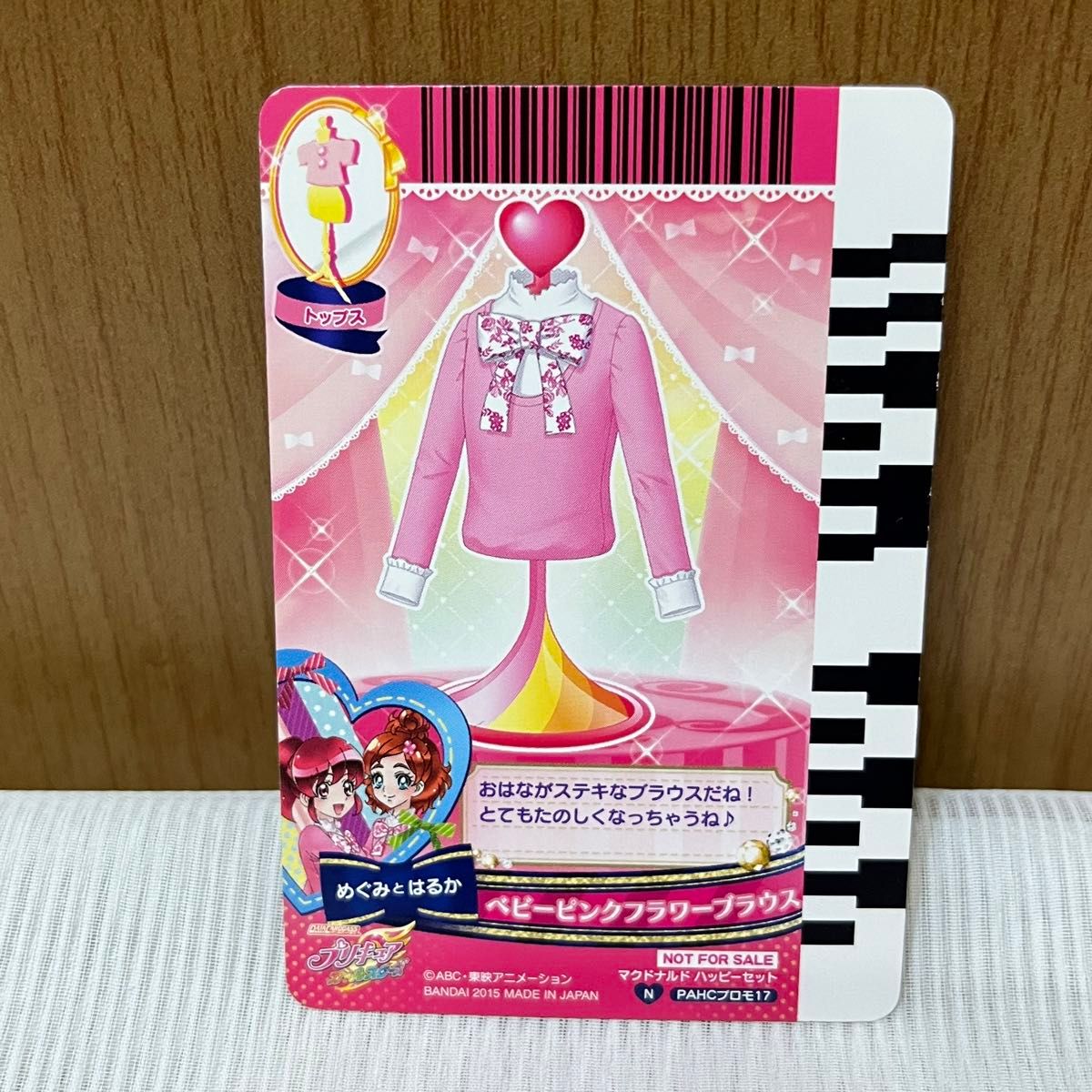 キュアフローラ　春野はるか　キュアラブリー　データカードダス　プリキュア　グッズ