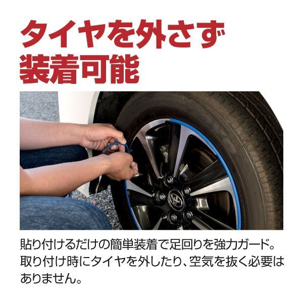 [ бесплатная доставка ] обод колеса защита L модель глубокая царапина .. царапина предотвращение . красный красный [4m× 2 шт ]