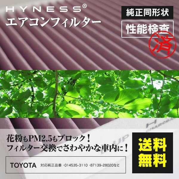 [ бесплатная доставка ] фильтр кондиционера Toyota Toyota RAV4 AXAH52 54 MXAA52 54] соответствует оригинальный товар номер :014535-3110 87139-28020 87139-58010 и т.п. 