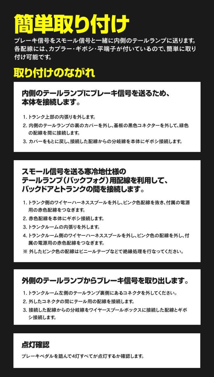 【ネコポス送料無料】LEDテール ブレーキ4灯化キット 18系 クラウンアスリート専用 180系【車検対応】ゼロクラ ゼロクラウン 18系_画像6