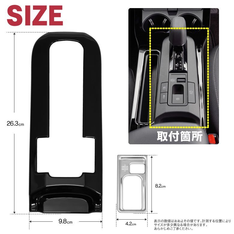 トヨタ プリウス 60系 MXWH60/MXWH60 R5.1～ 専用設計 シフトインテリアパネル 2点セット ピアノブラック シルバー_画像9