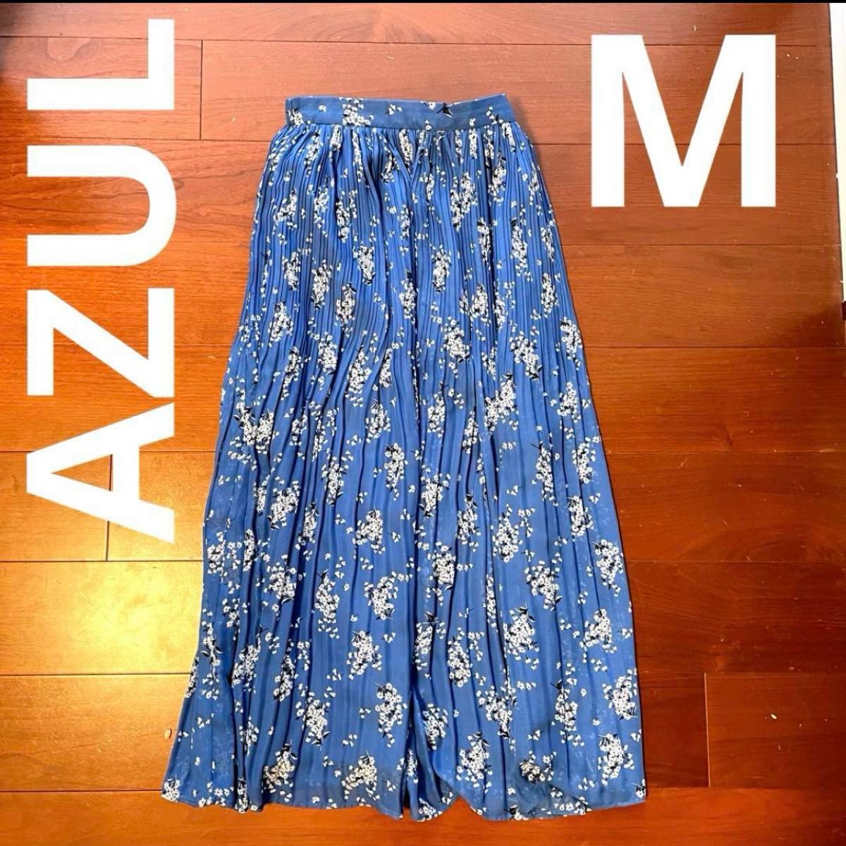 【AZUL】M 爽やかブルーのシースルー素材 ロングスカート マキシスカート　アズール　 スカート 花柄 ロング ロングスカート