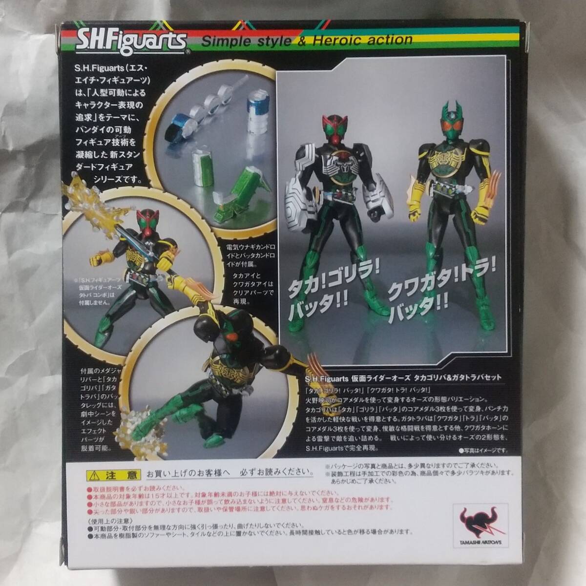 S.H.Figuarts Kamen Rider o-zta корзина liba& дребезжание тигр ba комплект [ новый товар не использовался товар ] душа web ограничение 