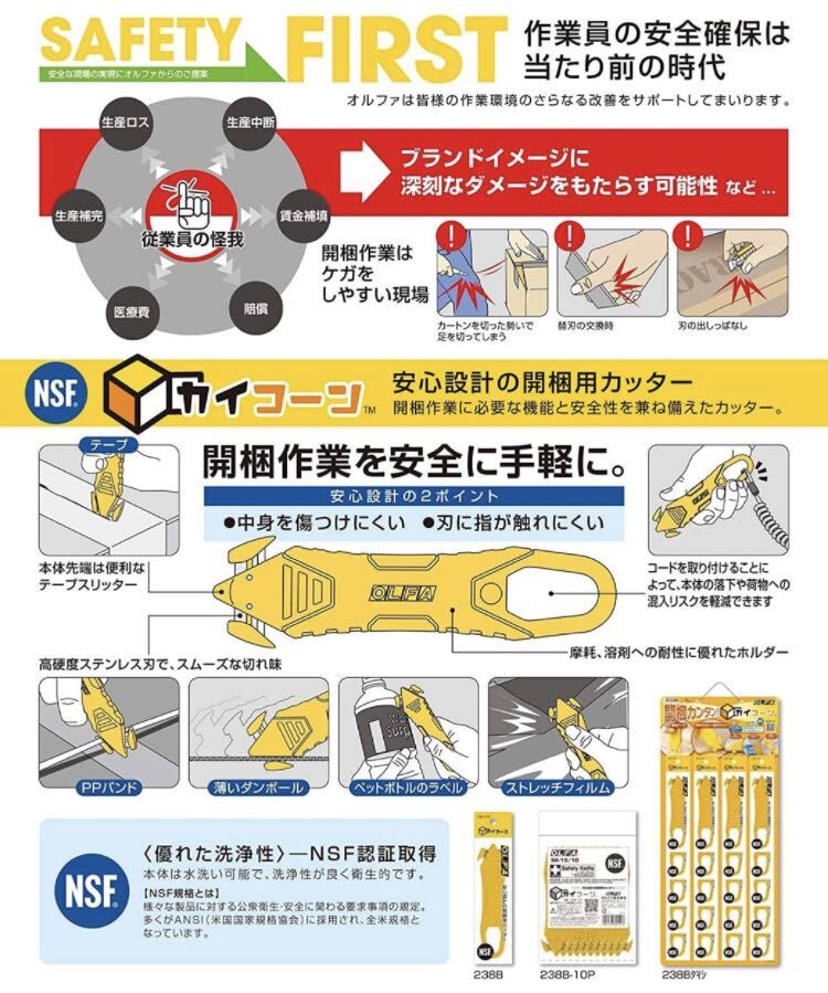 ★新品・未使用★オルファ(OLFA) 開梱用カッター カイコーンブルー 238BBL ステンレス刃 使い切りタイプ_画像3