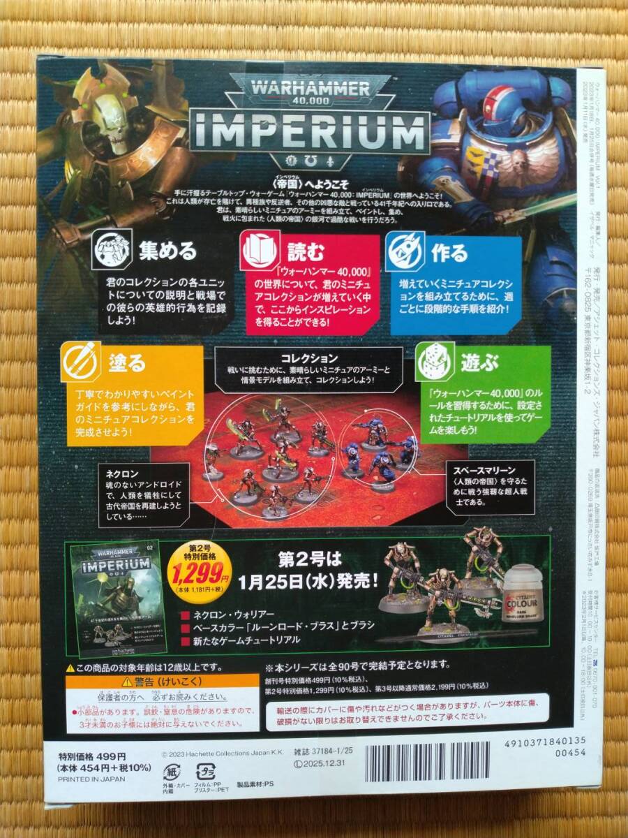 WARHAMMER IMPERIUM ウォーハンマー４００００インぺリウム 01 1　新品　未開封_画像5