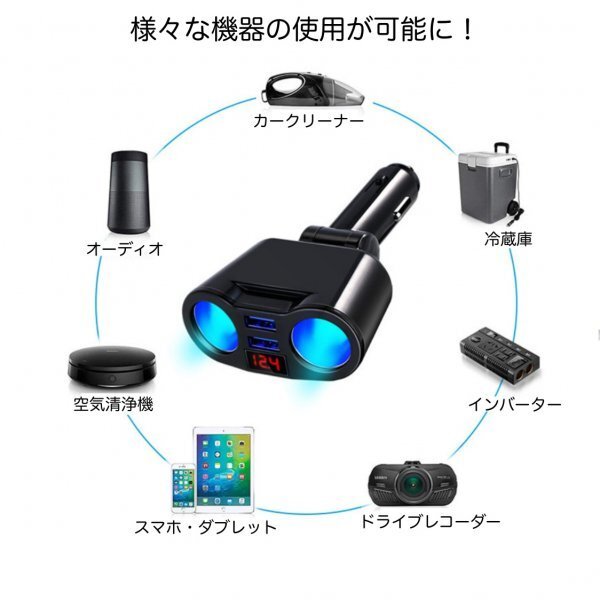 シガーソケット 2連 車載 充電器 USB 電圧 急速充電 12V 24V 増設の画像6