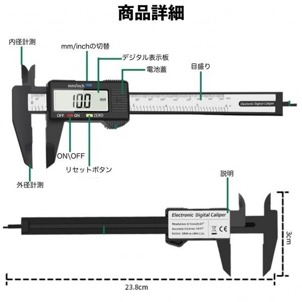 電池2個付き デジタルノギス 150mm 工具 測定デジタルDIYハンドメイドの画像7