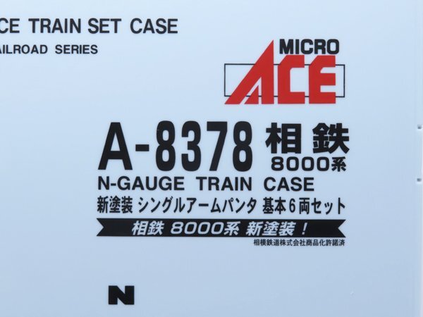 1 иен ~* невыкупленная вещь * микро Ace . металлический 8000 серия новый покраска одиночный arm Pantah основы 6 обе комплект A-8378 пробег * лампочка-индикатор подтверждено MICRO ACE железная дорога модель 