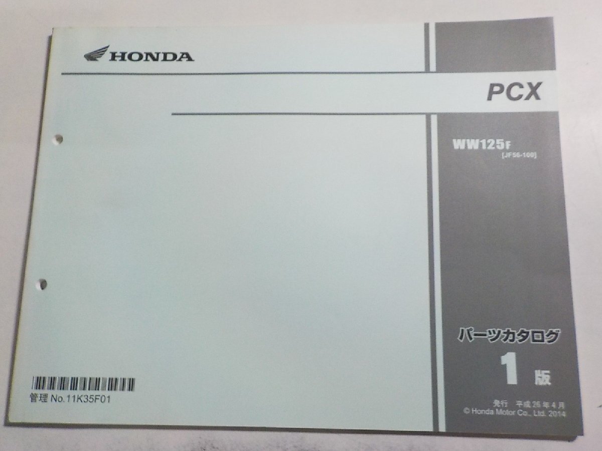 h2935◆HONDA ホンダ パーツカタログ PCX WW125F (JF56-100) 平成26年4月☆_画像1