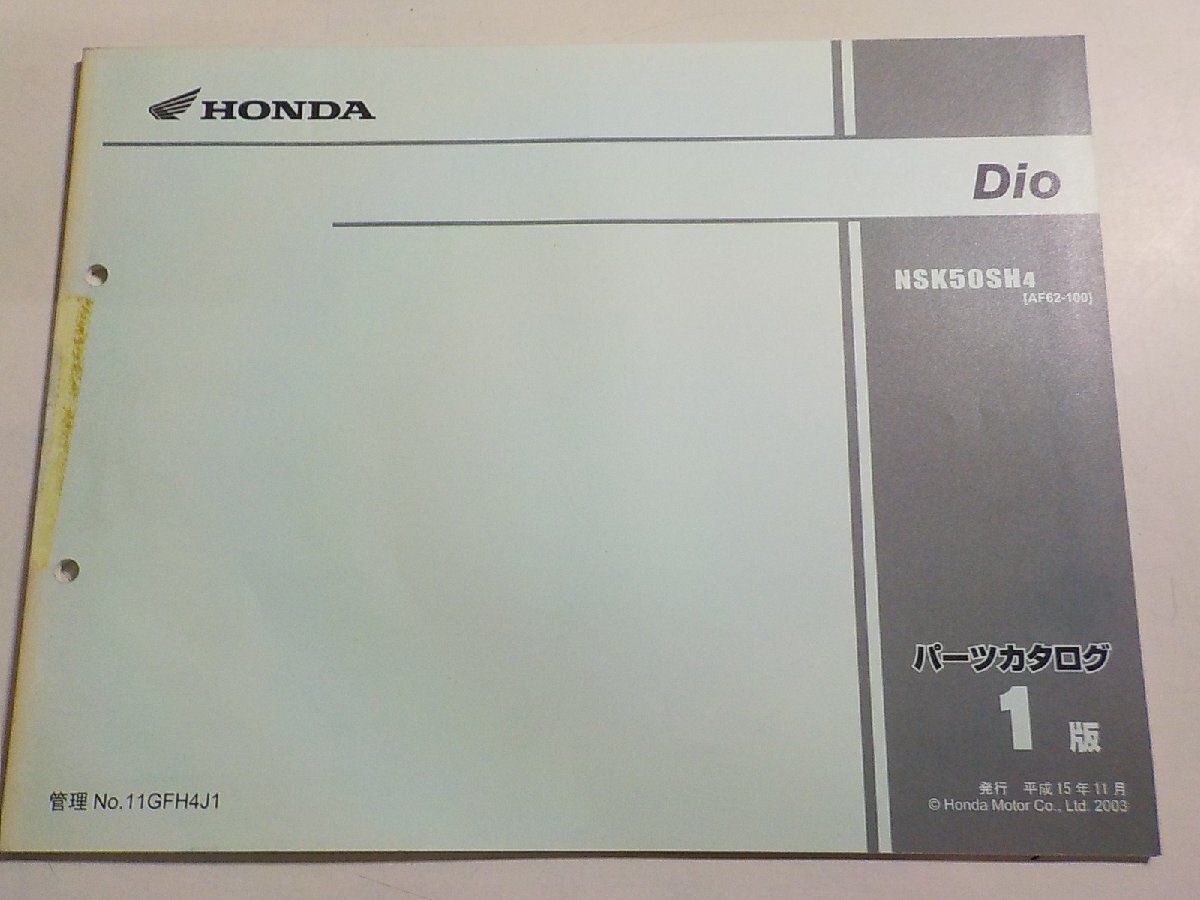 h2914◆HONDA ホンダ パーツカタログ Dio NSK50SH4 (AF62-100) 平成15年11月☆_画像1