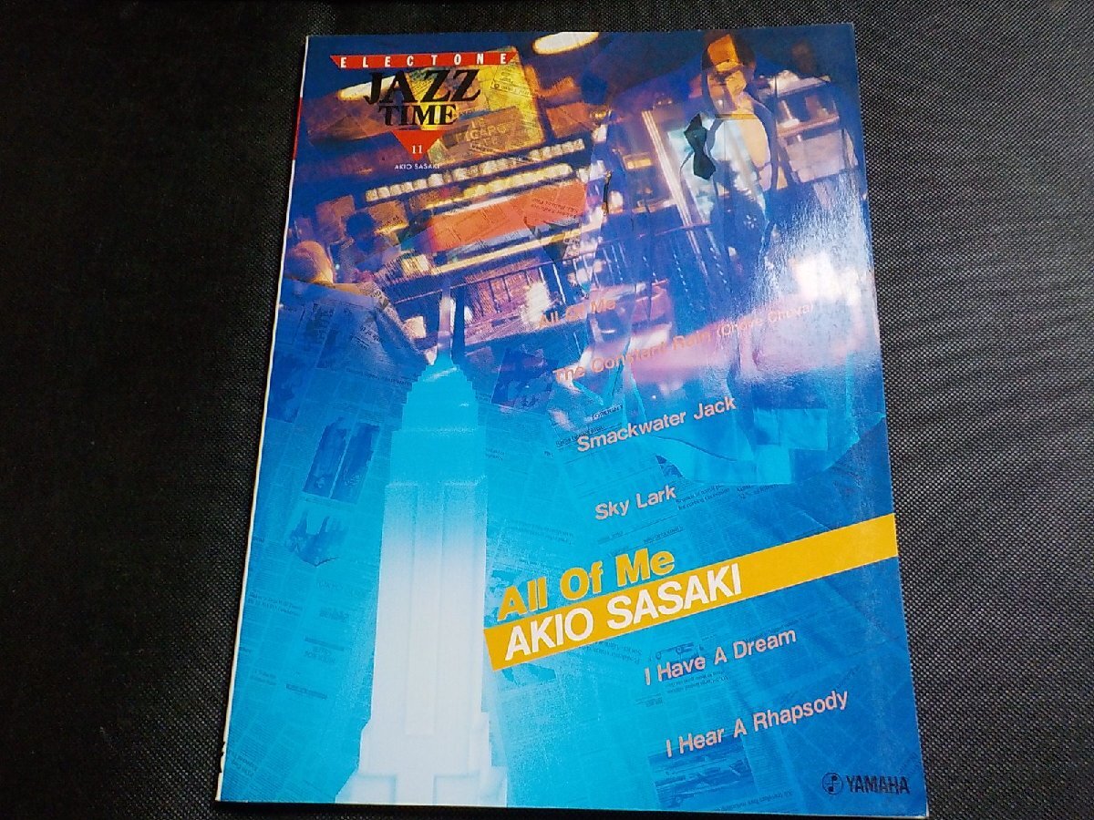 2P0236◆楽譜 Electone JAZZ TIME 11 All Of Me AKIO SASAKI ヤマハ音楽振興会☆_画像1