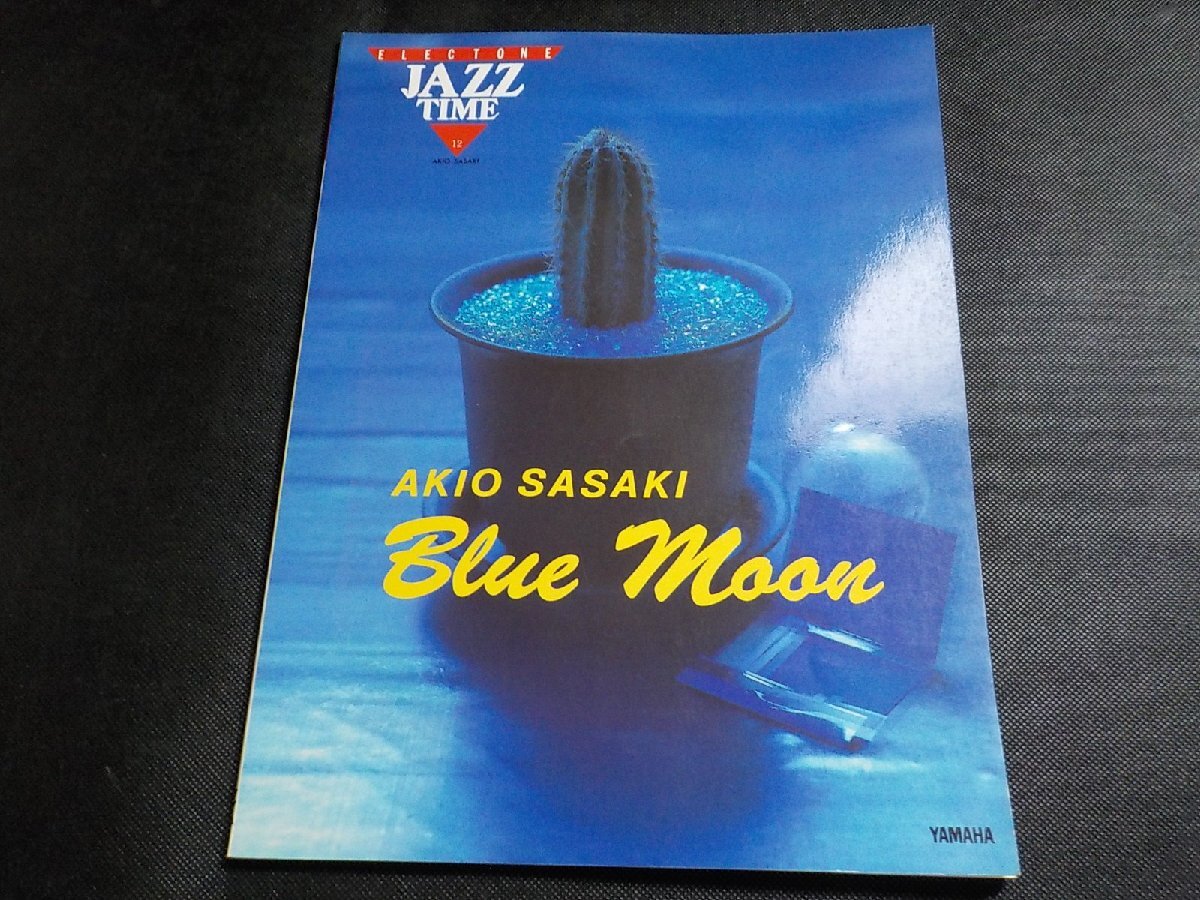 2P0232◆楽譜 Electone JAZZ TIME 12 Blue Moon AKIO SASAKI ヤマハ音楽振興会☆_画像1