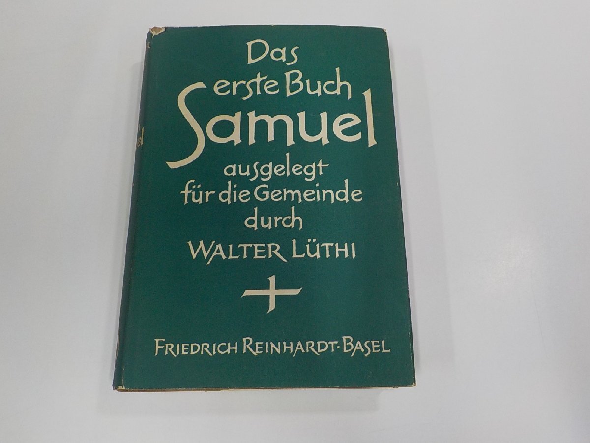 6V1075◆Das erste Buch Samuel ausgelegt f?r die Gemeinde Walter L?thi 破れ・シミ・汚れ・書込み・線引き有(ク）_画像1