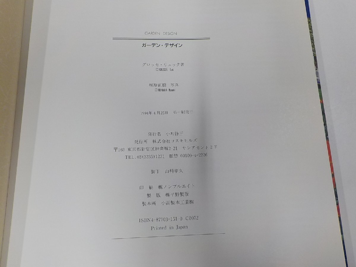 3P0118◆ガーデン・デザイン グロッセ・リュック コスモヒルズ シミ・汚れ有▽_画像3