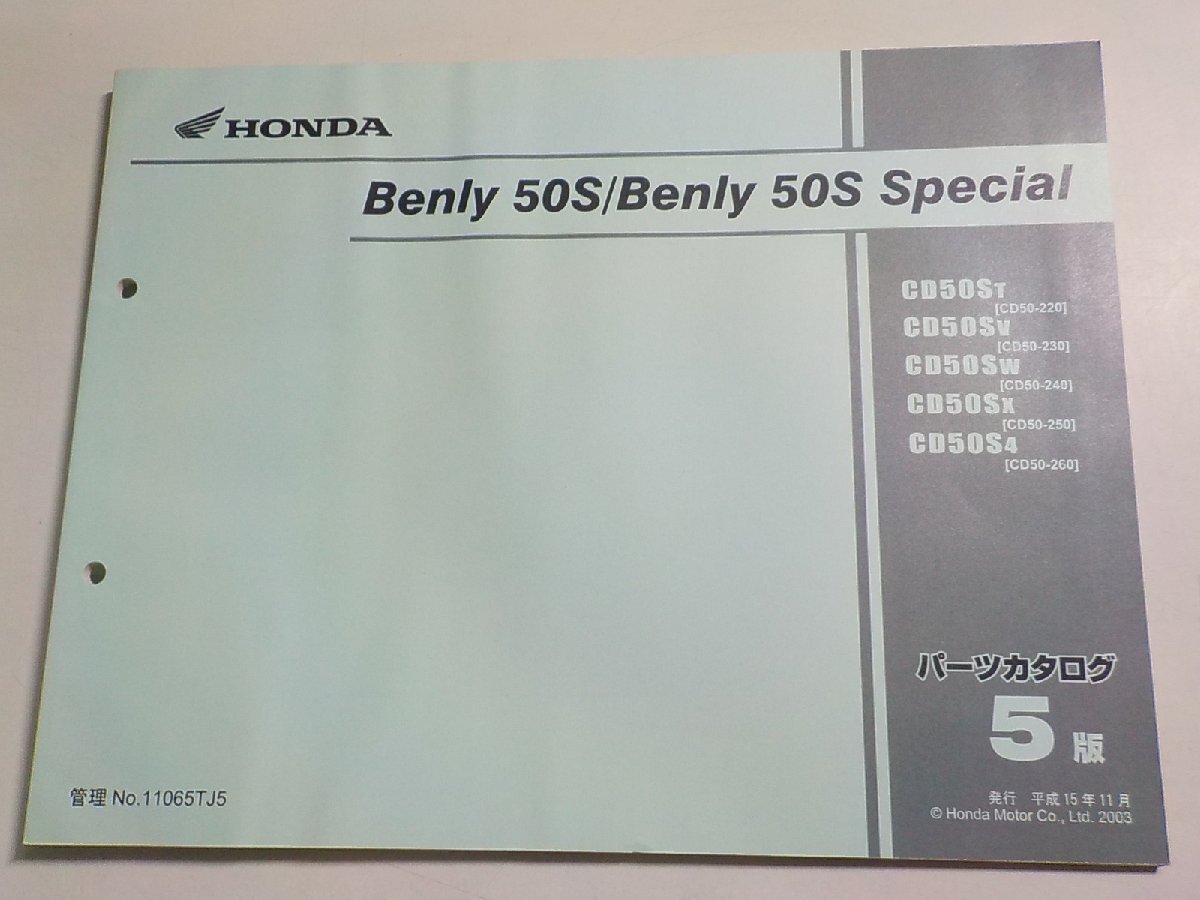 h2976◆HONDA ホンダ パーツカタログ Benly 50S/Benly 50S Special CD50/ST/SV/SW/SX/S4 (CD50-/220/230/240/250/260) 平成15年11月☆_画像1