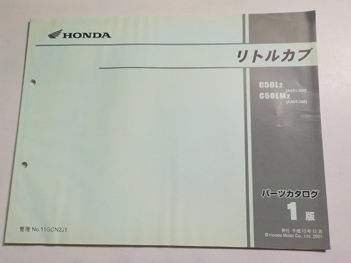 h2982◆HONDA ホンダ パーツカタログ リトルカブ C50L2 C50LM2 (AA01-350) 平成13年12月☆_画像1