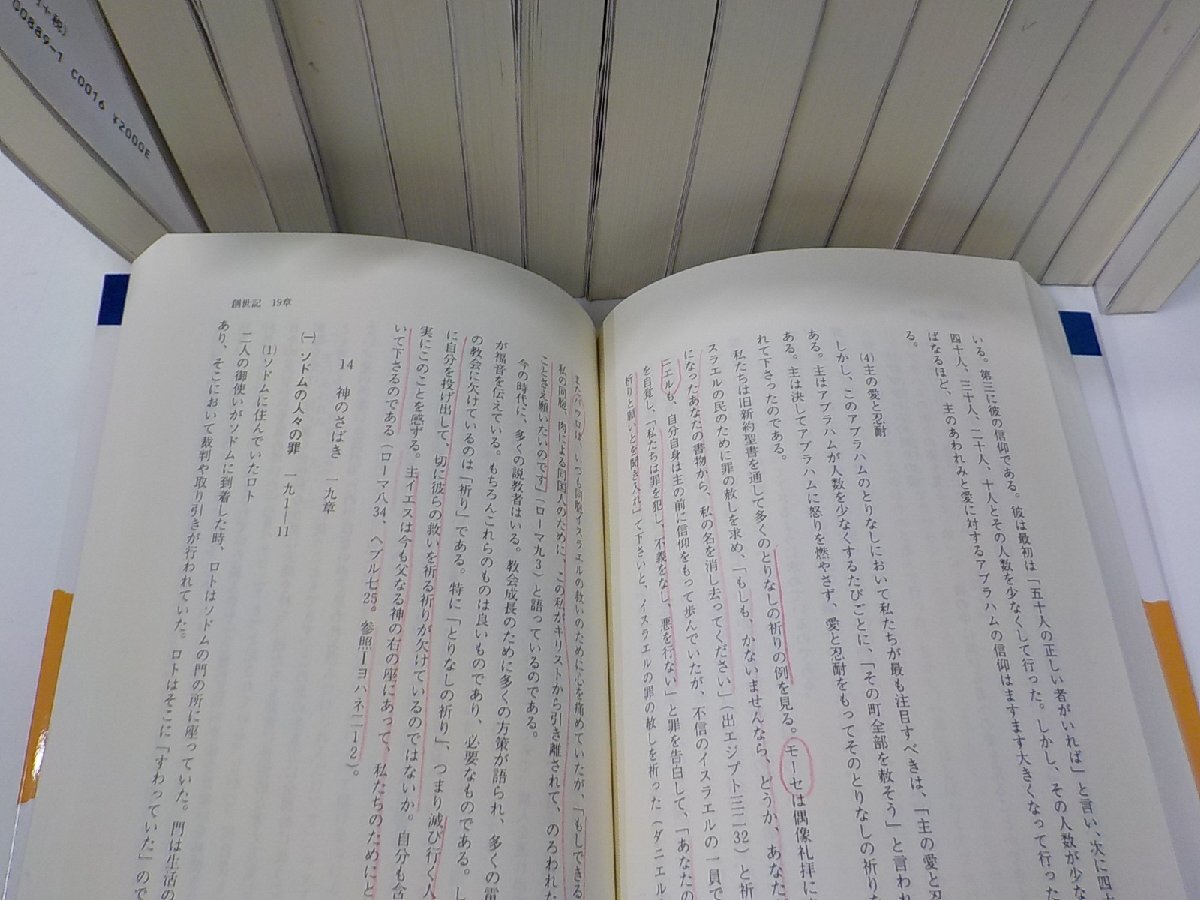 6798円 SS267◇新聖書講解シリーズ 旧約 1~19巻セット 不揃 7.8 6798円 SS267◇新聖書講解シリーズ 旧約 1~19巻セット 不揃 7.8