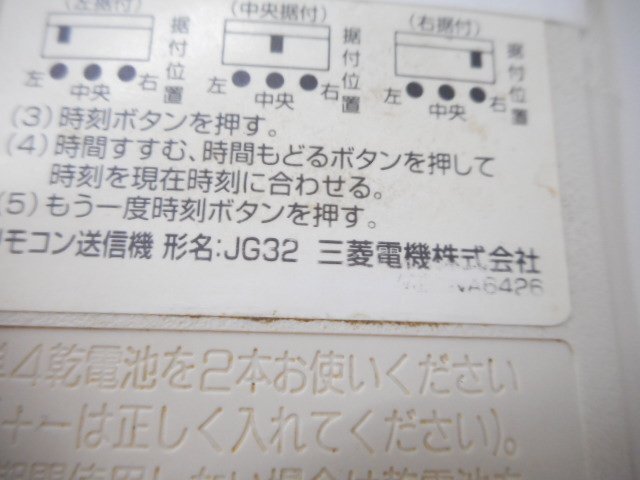 c6572◆MITSUBISHI エアコンリモコン JG32(ク）_画像3