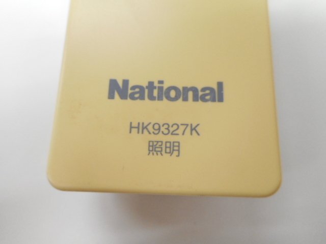 c6749◆パナソニック(Panasonic) リモコン送信器 ダイレクト切替・調光用 HK9327K(ク）_画像3