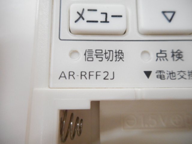 c6575◆富士通ゼネラル 純正エアコン用リモコン AR-RFF2J 部品番号【9321986017】(ク）_画像3